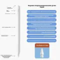 Стилус для iPad с защитой от случайных нажатий, совместимый с Apple Pencil