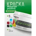 Краска для стен Жидкая резина FARBITEX PROFI 2,5 кг зеленая