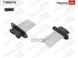 Резистор вентилятора Mazda 5 (CR19) 2005 - 2010 MasterKit арт. 77IBR076