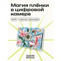 Компактный фотоаппарат PaperShoot На полях