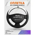 Оплетка на руль для Nissan Almera G15(Ниссан Альмера) 2013-н. в, M(37-38см), Искусственная кожа 54