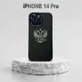 Премиум чехол на iPhone 14 Pro из гладкой кожи наппа с гербом России