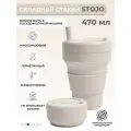 Стакан складной «Oat» 470 мл Stojo