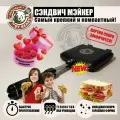 Сэндвичница By Bears СэндвичМэйкер, антипригарное покрытие