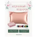 Наволочка шелковая ASSORO 50х70 розовое золото / плотность 22 момми