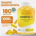 Омега 3, Омега 3 1000мг Рыбий жир Omega 3 Fish Oil Concentrate, 180 капсул, БАд для иммунитета