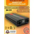 Автомобильный преобразователь напряжения инвертор MOEXSIAC 8000w внимание 24v!-220v Power inverter Чистый синус