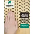 Просечно-вытяжная оцинкованная сетка ЦПВС 23 x 23 мм, 6м х 1,25м, толщина 1.5 мм, ПВЛ для клетки, забора, защиты