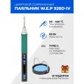 Электрический паяльник W.E.P 928D-IV, 60Вт , 90-450C, цифровой дисплей