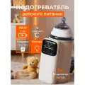 Портативный термос- подогреватель для бутылочек 8000 mAh