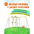Спортивный комплекс ROMANA Лесная Поляна с 2 качелями: пластиковые и цепные
