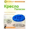Кресло папасан с ротангом белое, синяя
