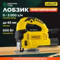 MOLOT Лобзик электрический 600 Вт MJS 6506 E MJS6506E0019