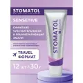 Зубная паста STOMATOL Sensitive для чувствительных зубов, защита от кариеса дорожный формат 12 штук по 30 гр