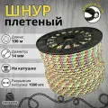 Веревка 14 мм 100 м цветная. Канат. Шнур плетеный полипропиленовый с сердечником