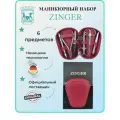 Маникюрный набор на молнии, ZINGER, трапеция, MS-7103, 6 предметов, чехол алый