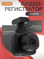 Видеорегистратор ACV GQ120