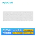 Rapoo E9350L 99-Key Wireless/Bluetooth Dual-Mode Rechargeable Keyboard, Ultra-Thin Portable Compact Wireless Office Keyboard with Blade Design, Supports Windows/MacOS Dual System, White