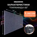 Акустический поролон Пирамида 65 / 6 листов 1950х950х65мм темно-серого цвета