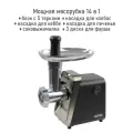 Мясорубка CHEF PRO CF-MG1450D черный/матовый никель