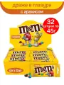 Драже M&M's с арахисом и молочным шоколадом в сахарной глазури, 32 шт по 45 г