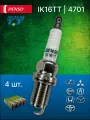 Комплект свечей зажигания (4 шт.) DENSO IK16TT 4701 для BMW, Fiat, Honda, Mazda, Mercedes-Benz, Mitsubishi, Toyota и др.