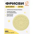 Игрушка для собак летающая тарелка фрисби, желтая, диаметр 23см