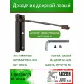 Доводчик дверной ALDEGHI LUIGI SpA левый, 170х39х225 мм, бронза, к-т: 1 шт + ключ с декоративными заглушками