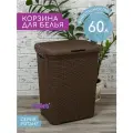 Корзина для белья с крышкой Ротанг 60л Violet, цвет коричневый / бельевой бак для ванной