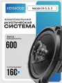 Динамики Kenwood 16 см 500W коаксиальные 2 шт