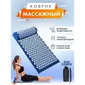 Аппликатор Кузнецова/массажный акупунктурный коврик с валиком для спины и шеи/ортопедическая подушка для спины, шеи и ног/синий