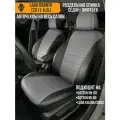 Авточехлы Lada Granta, Datsun On-Do, Datsun Mi-Do