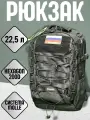 Рюкзак мужской тактический GONGTEX GHOST II HEXAGON BACKPACK с системой MOLLE, 22.5 литров