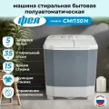 Стиральная машина полуавтоматическая Фея СМП 50 Н светло серый-серый