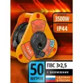 Удлинитель силовой на катушке медиатор 50м ПВС 3*2,5 3500 Вт с заземлением IP 44