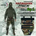 Напашник тактический Рубеж. Класс защиты Бр 1. Цвет: камуфляж с черными стропами.