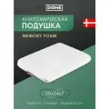 DOME Анатомическая подушка для сна Тистед Классик в чехле на молнии и эффектом памяти, 34x50x7