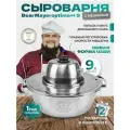 Сыроварня Tremasov BearMayeroptima++ S 9 л с регулировкой скорости мешалки домашняя