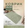 AquaDomer Коврик для ванной комнаты и туалета противоскользящий, размер 80х120 см, цвет серый