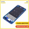 Рамка дисплея для Huawei Honor 10 4G (COL-L29) (в сборе) синий