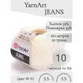 Пряжа YarnArt Jeans (ЯрнАрт Джинс) 03 суровый