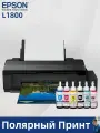 Принтер струйный Epson L1800
