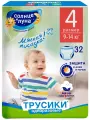 Подгузники-трусики 32 шт, солнце И луна Fun, размер 4/L (9-14 кг), 14116