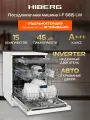 Посудомоечная машина HIBERG i-F 6815 LW с возможностью встраивания, 8 программ, цветной дисплей, 15 комплектов, белая
