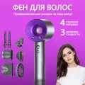 Фен для волос Super Hair Dryer профессиональный / Стайлер для укладки / Набор для укладки волос, 7 насадок