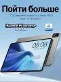 Планшет TECLAST T50,11, 8ГБ, 256GB, 3G, 4G, Android 11 серый
