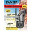 Уличная камера видеонаблюдения 4 G c 2 объективами