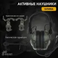 Активные наушники тактические для стрельбы на шлем с микрофоном / Тактическая гарнитура с шумоподавлением (Олива)