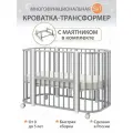 Кроватка трансформер, Лёвушка-1 с маятником, Берёза, цвет теплый серый с белыми стойками,120х60 см, 85х60 см