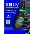 IMEN Имень Топ для ногтей Антивандальный Без Царапин UV, c UV фильтрами, без липкого слоя, 30 мл